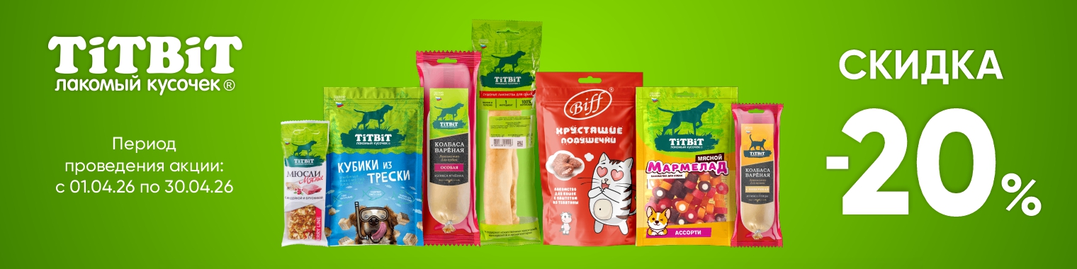 Титбит март 2026